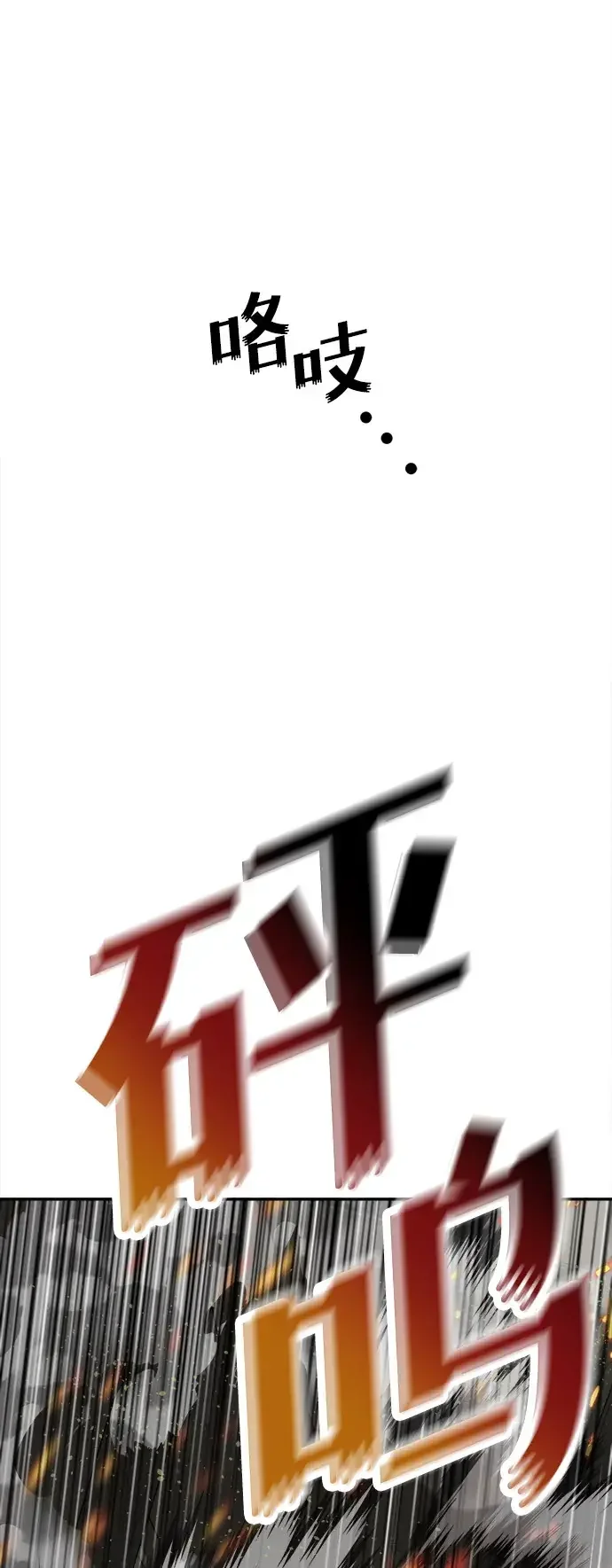 天才侧写师 [第15话] 恶之深渊 第33页