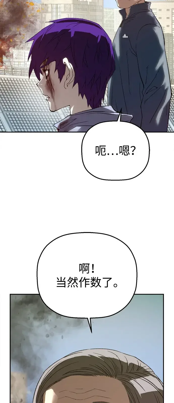 天才侧写师 [第15话] 恶之深渊 第72页