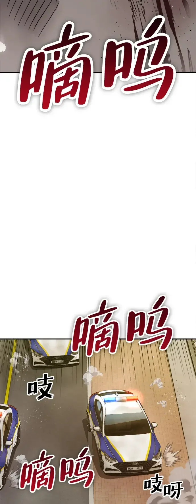 天才侧写师 [第15话] 恶之深渊 第41页