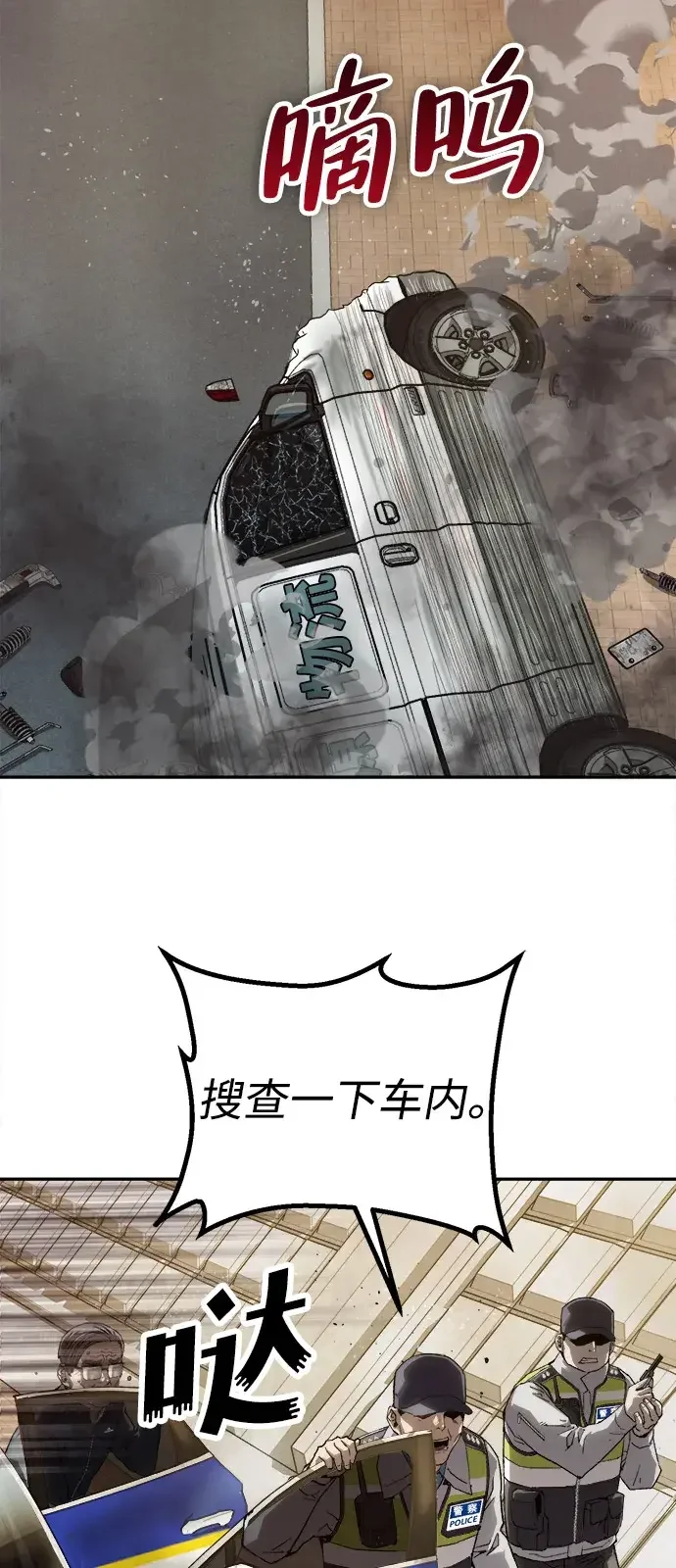 天才侧写师 [第15话] 恶之深渊 第42页