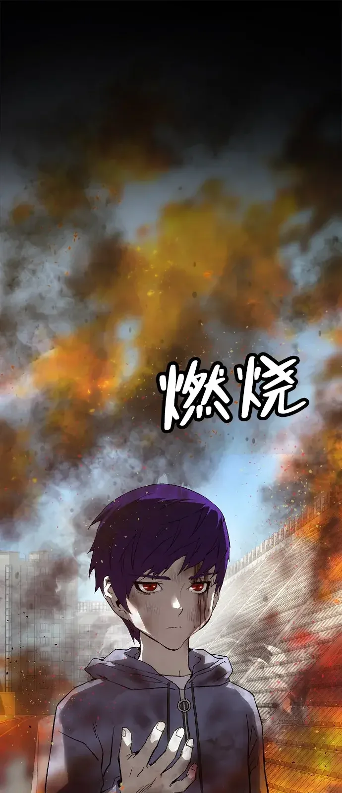 天才侧写师 [第15话] 恶之深渊 第67页