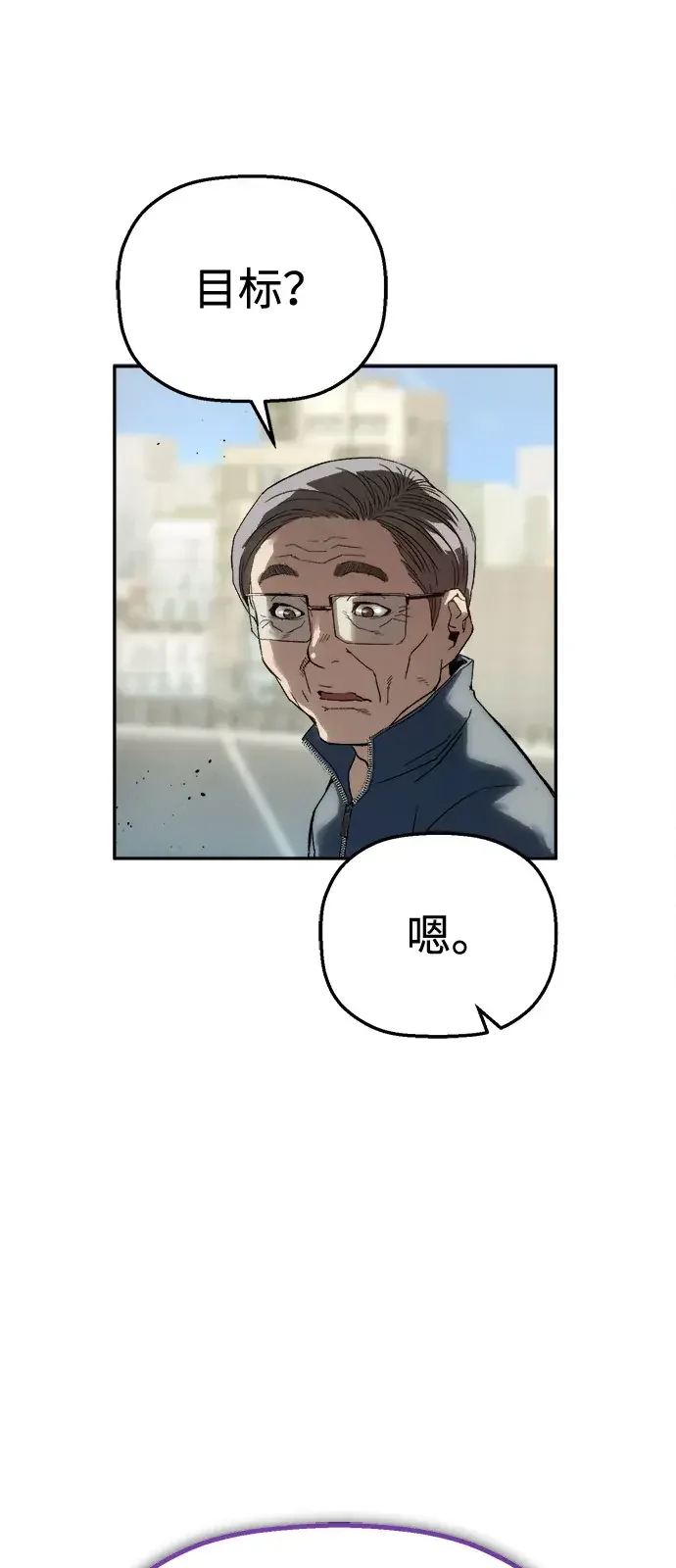天才侧写师 [第15话] 恶之深渊 第76页