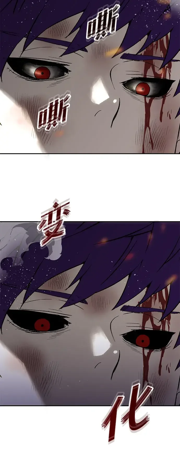 天才侧写师 [第15话] 恶之深渊 第3页