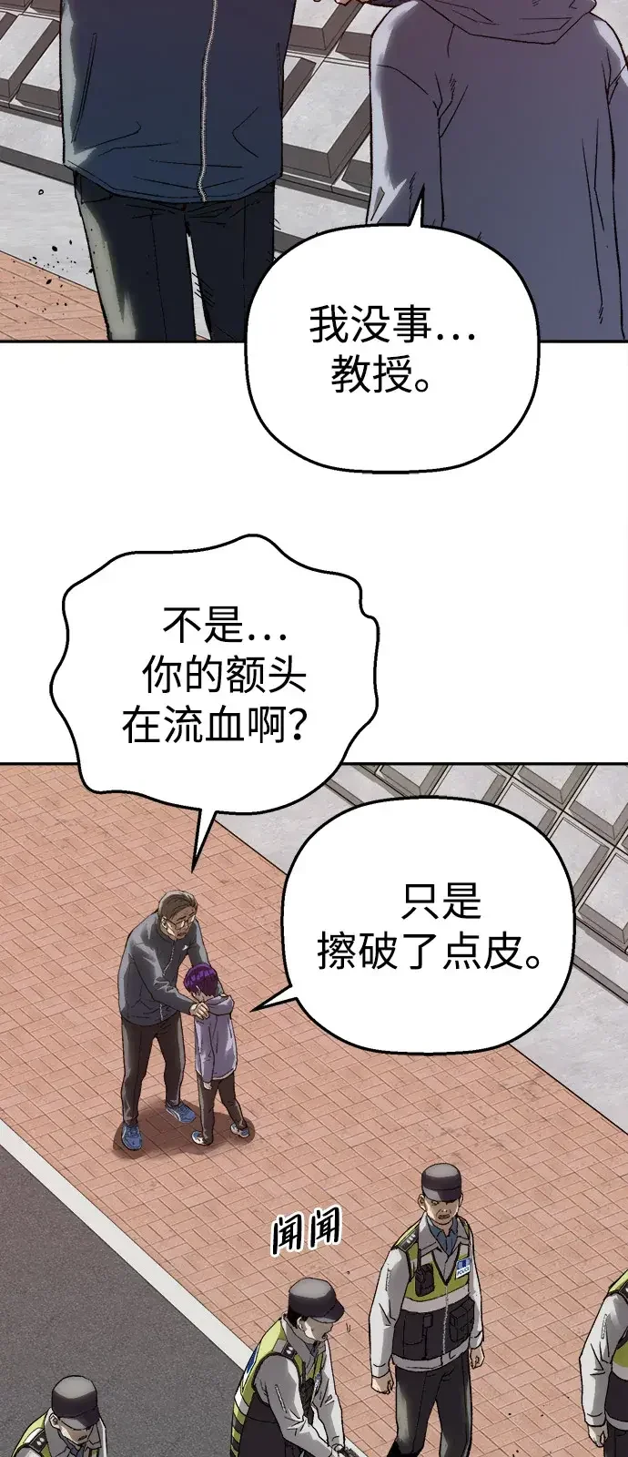 天才侧写师 [第15话] 恶之深渊 第51页