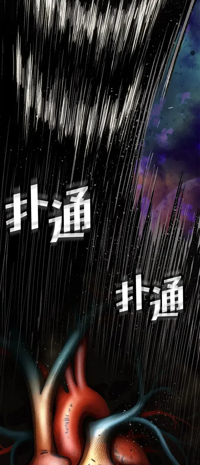 天才侧写师 [第15话] 恶之深渊 第23页