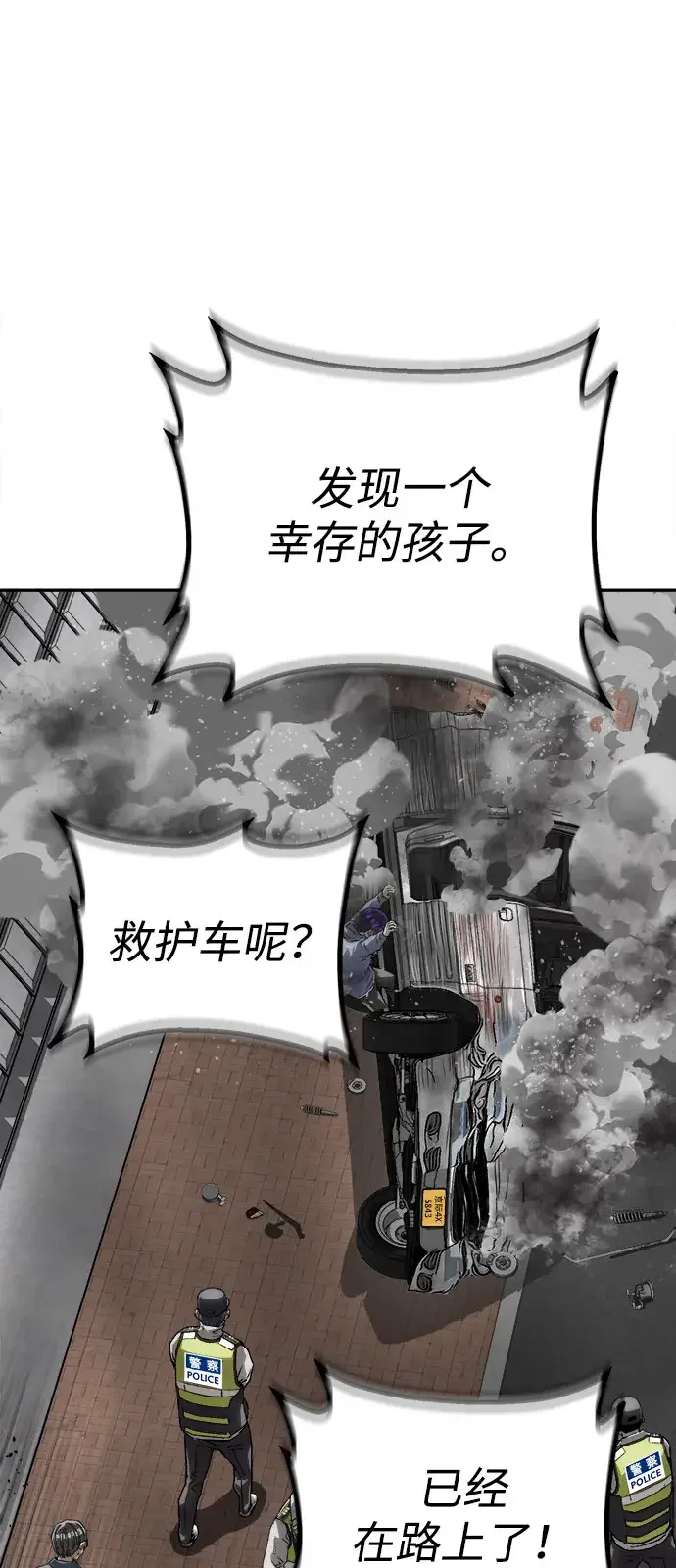 天才侧写师 [第15话] 恶之深渊 第49页