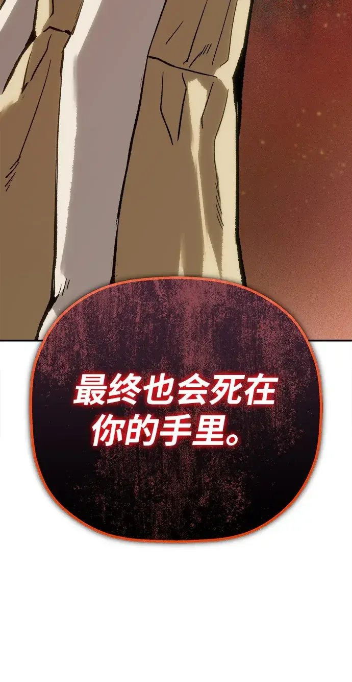 天才侧写师 [第15话] 恶之深渊 第28页