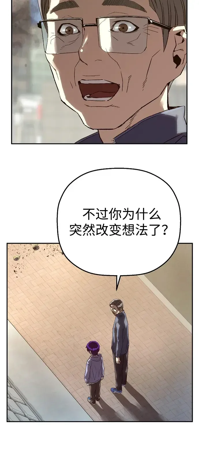 天才侧写师 [第15话] 恶之深渊 第73页