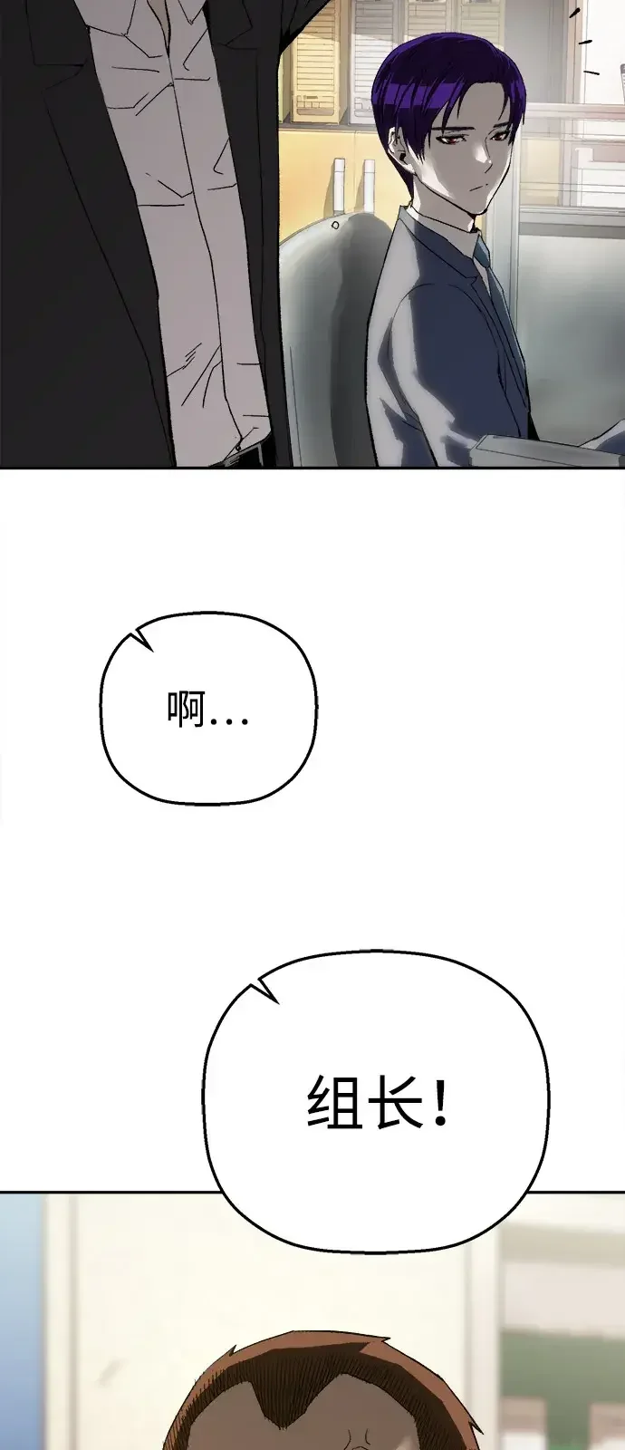 天才侧写师 [第16话] 案件再现 第94页
