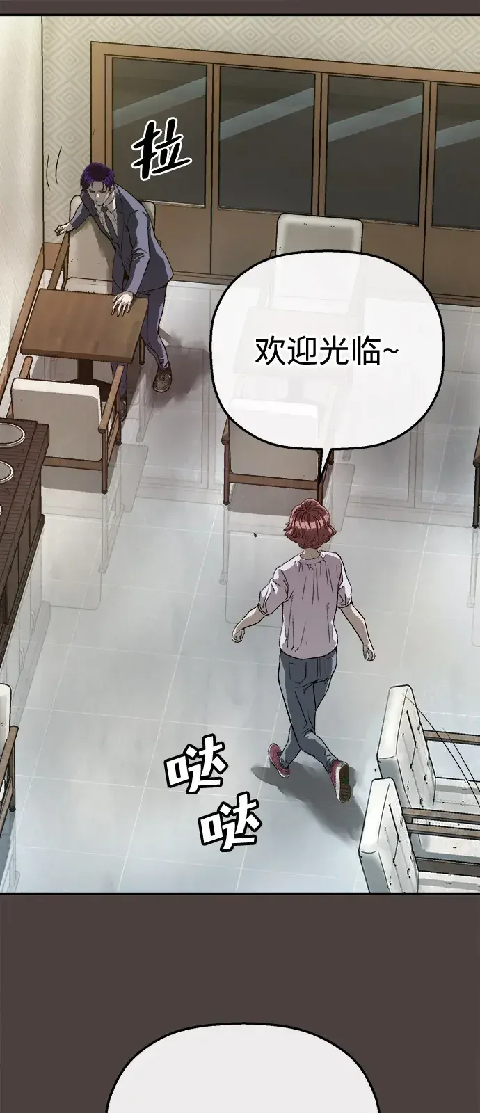 天才侧写师 [第16话] 案件再现 第40页