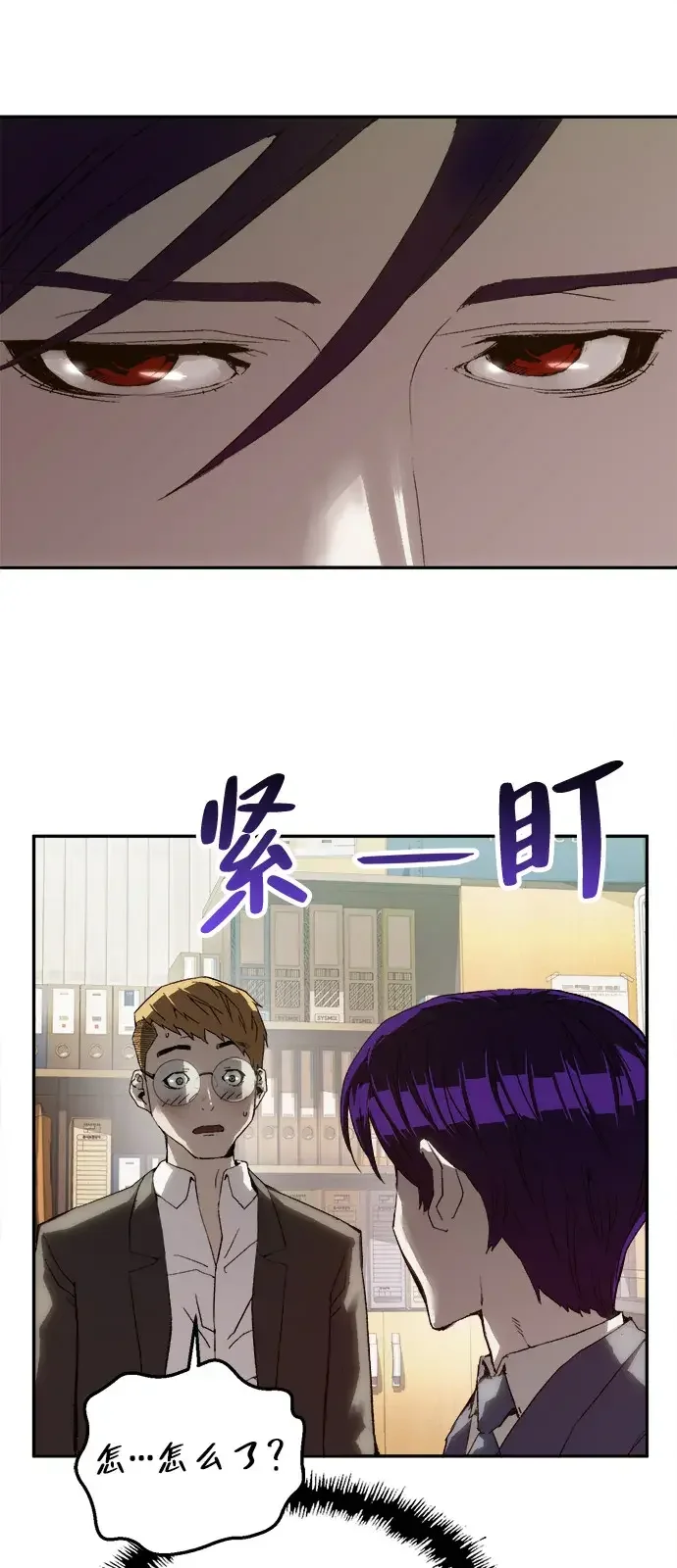 天才侧写师 [第16话] 案件再现 第88页