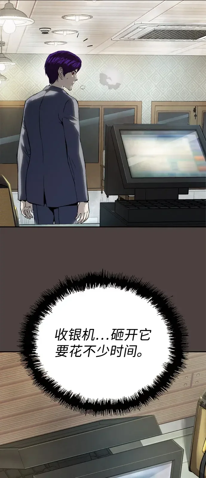 天才侧写师 [第16话] 案件再现 第59页