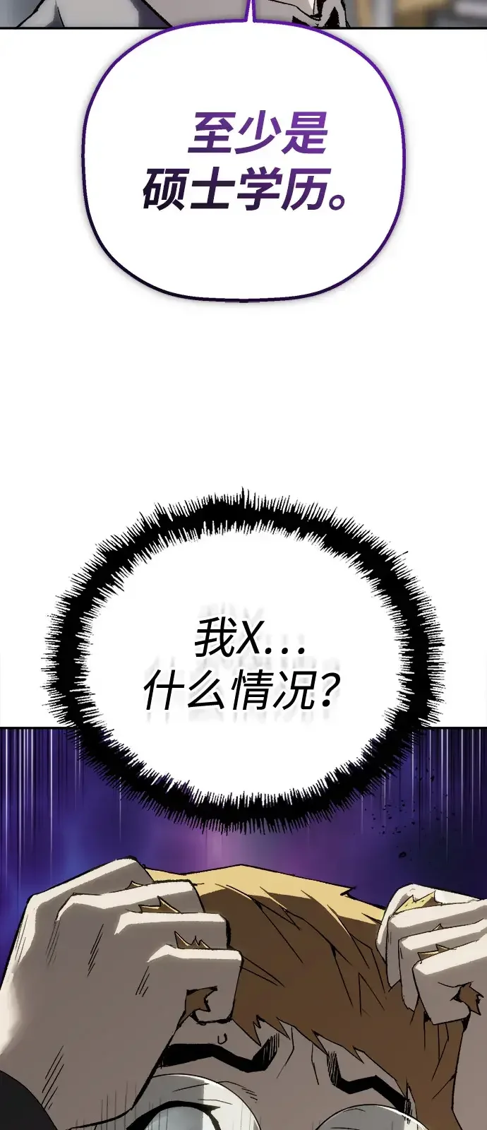 天才侧写师 [第16话] 案件再现 第91页