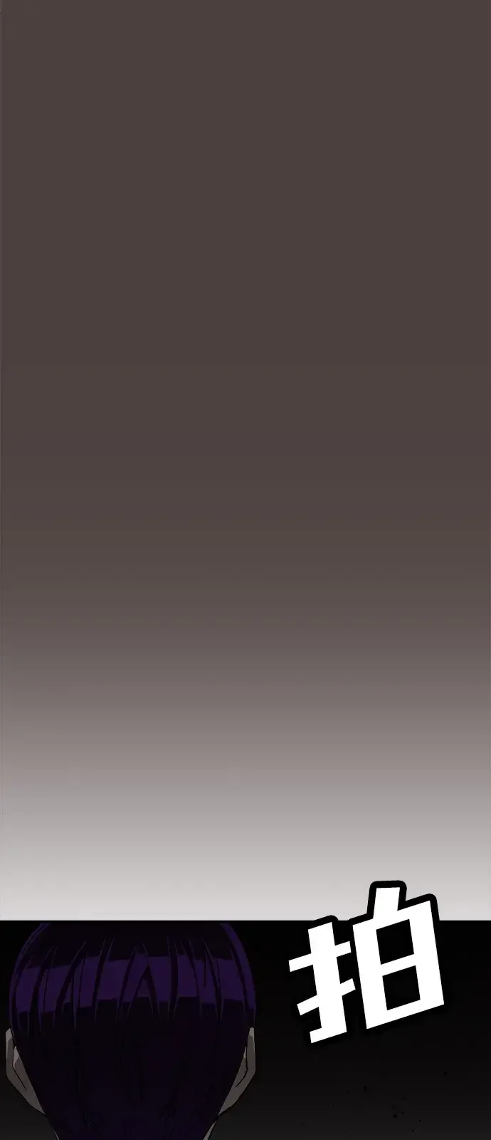 天才侧写师 [第16话] 案件再现 第63页