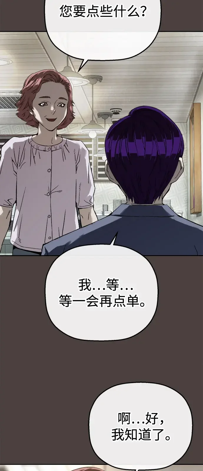 天才侧写师 [第16话] 案件再现 第41页
