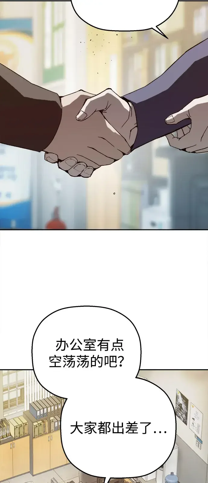 天才侧写师 [第16话] 案件再现 第7页