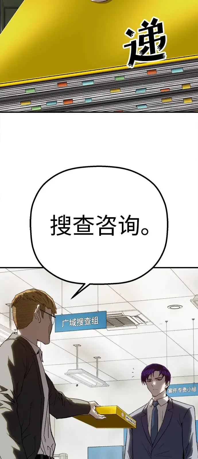 天才侧写师 [第16话] 案件再现 第18页