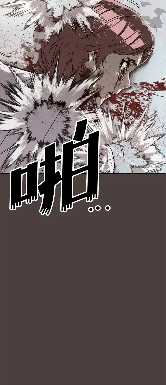 天才侧写师 [第16话] 案件再现 第57页