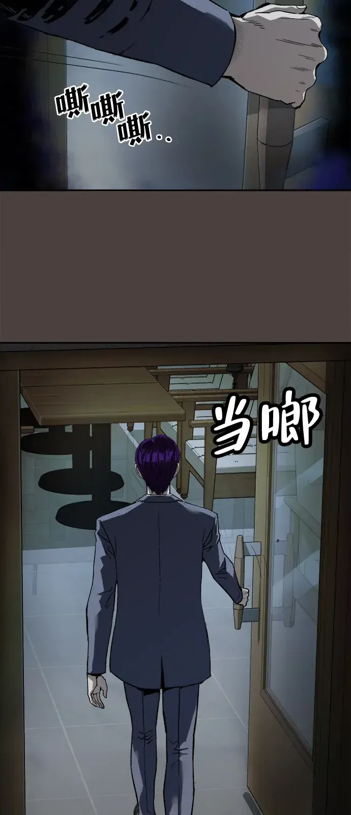 天才侧写师 [第16话] 案件再现 第37页