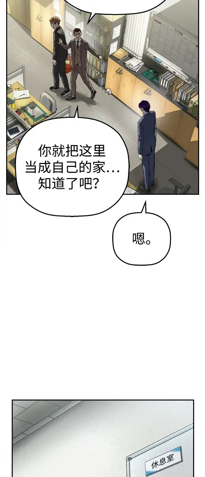 天才侧写师 [第17话] 出差 第13页
