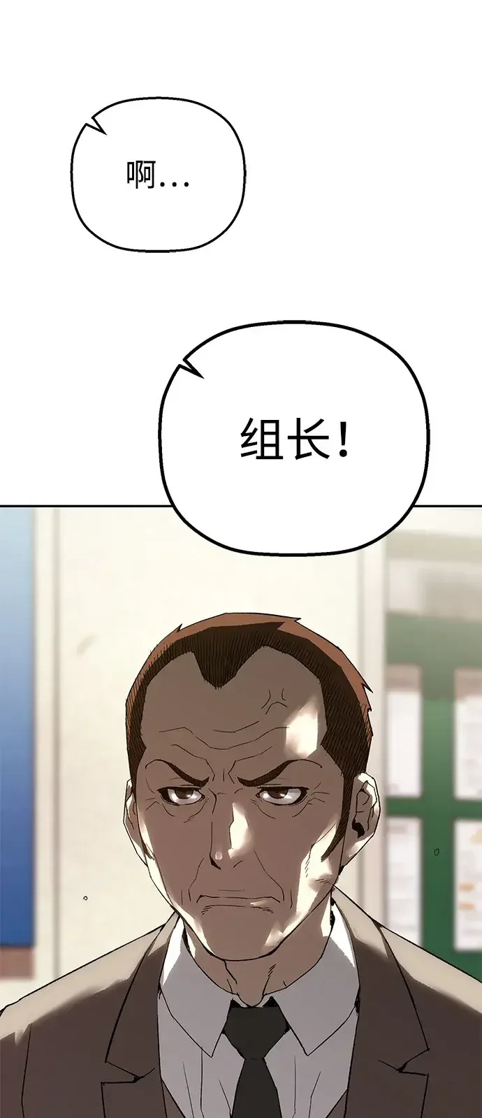 天才侧写师 [第17话] 出差 第4页