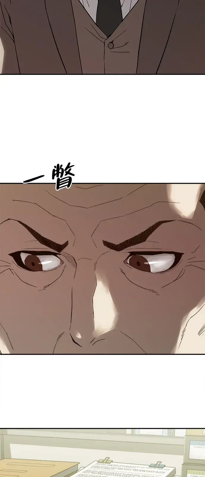 天才侧写师 [第17话] 出差 第5页