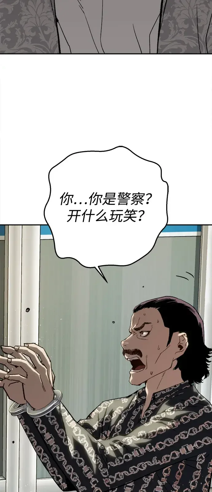 天才侧写师 [第17话] 出差 第57页