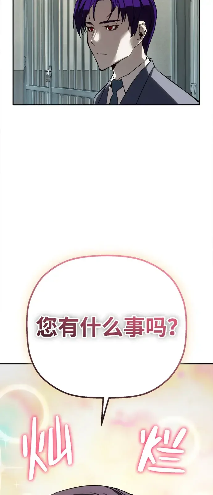 天才侧写师 [第17话] 出差 第67页
