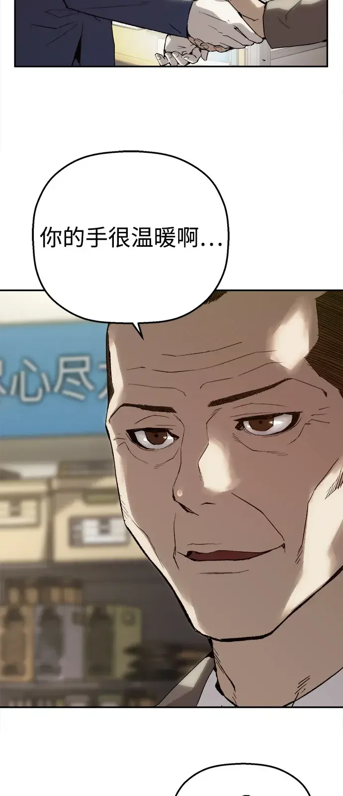 天才侧写师 [第17话] 出差 第9页