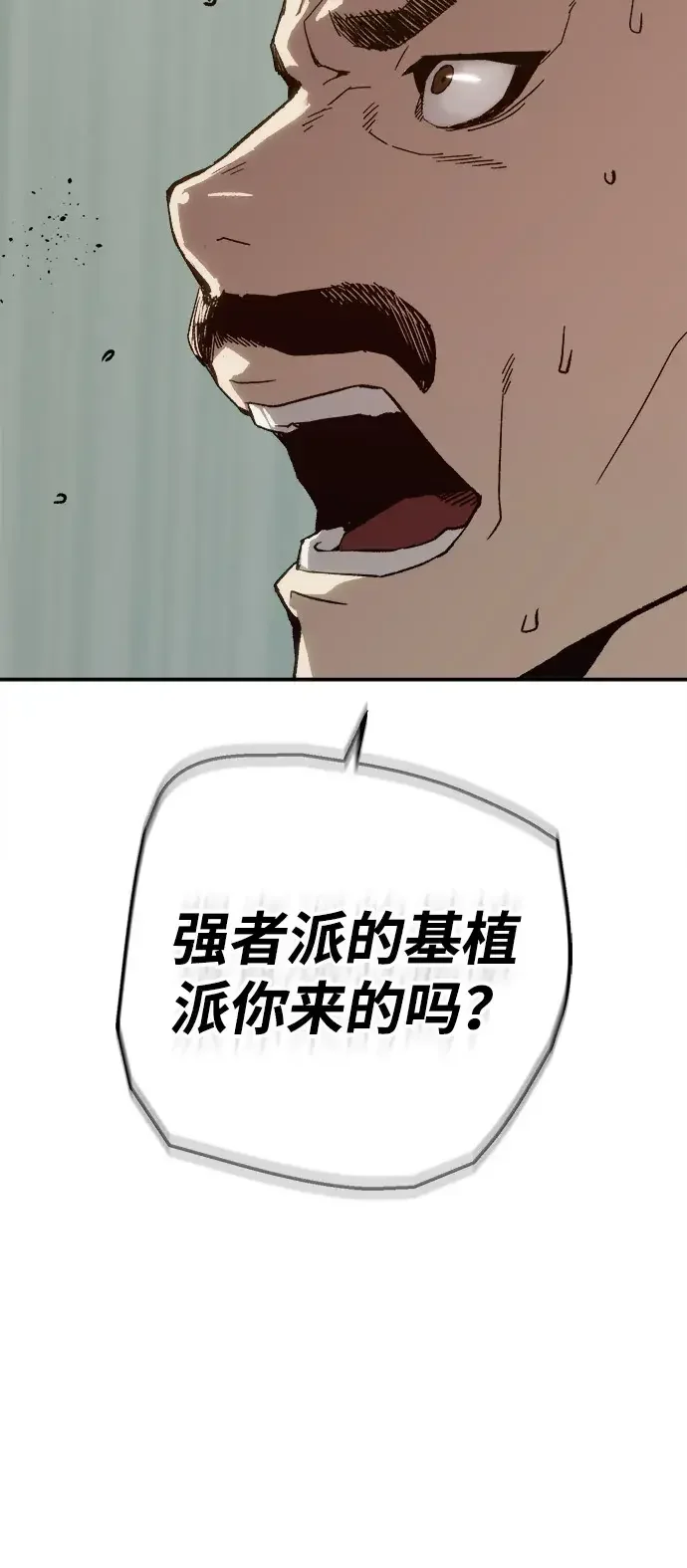 天才侧写师 [第17话] 出差 第59页
