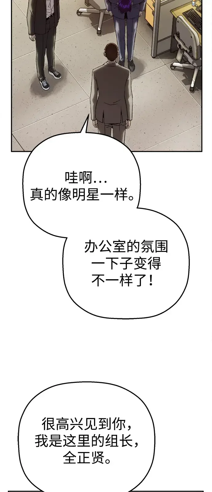 天才侧写师 [第17话] 出差 第7页