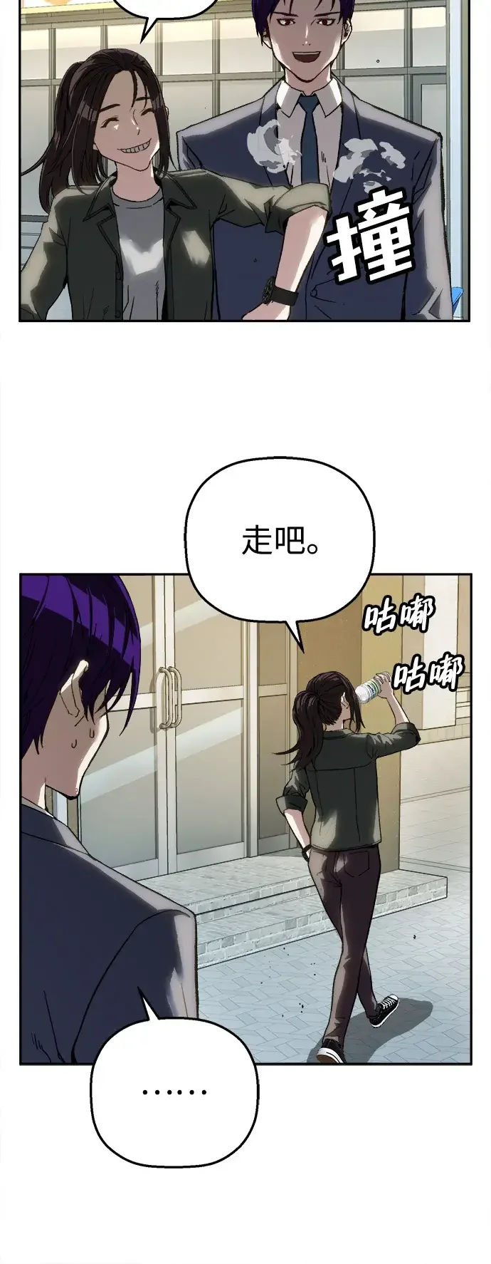 天才侧写师 [第18话] 毒蜘蛛 第87页
