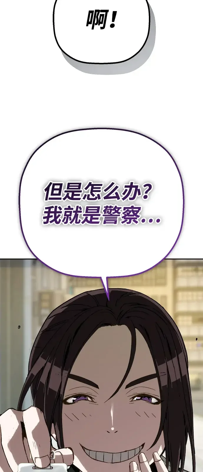 天才侧写师 [第18话] 毒蜘蛛 第71页