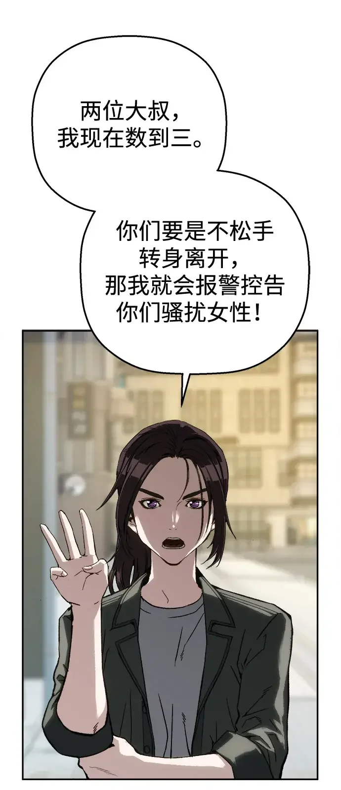 天才侧写师 [第18话] 毒蜘蛛 第69页