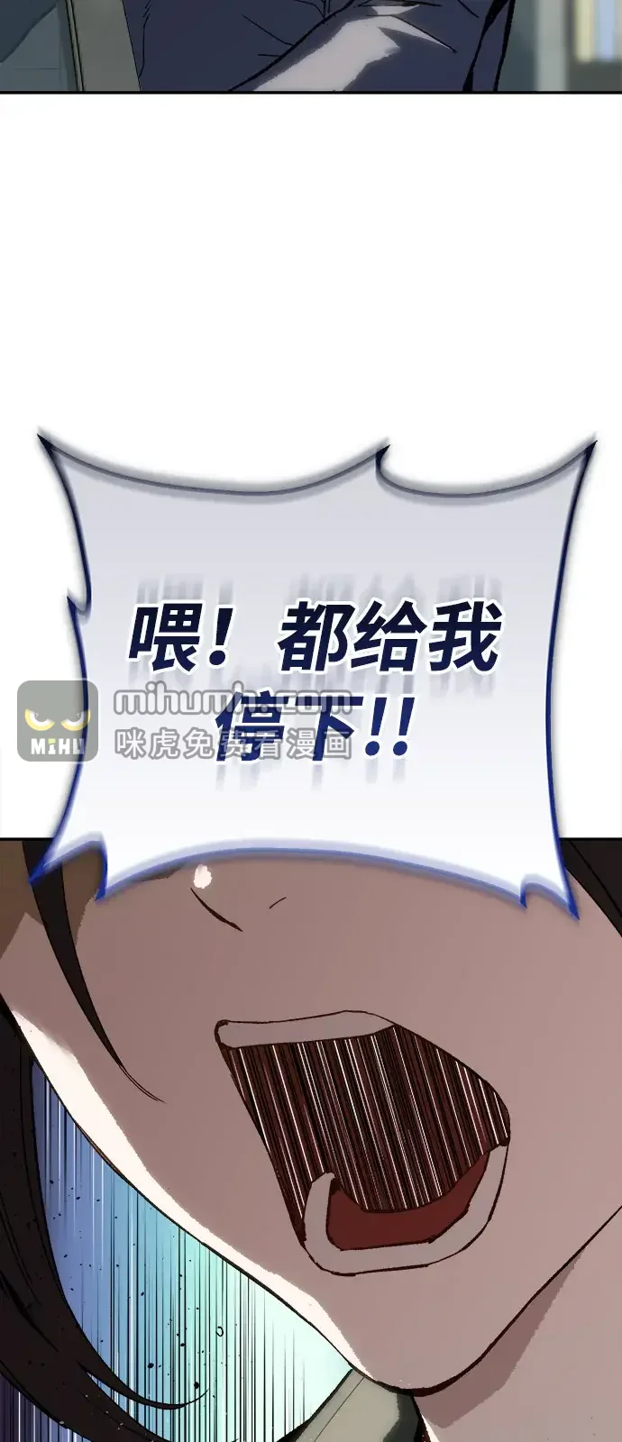 天才侧写师 [第18话] 毒蜘蛛 第63页