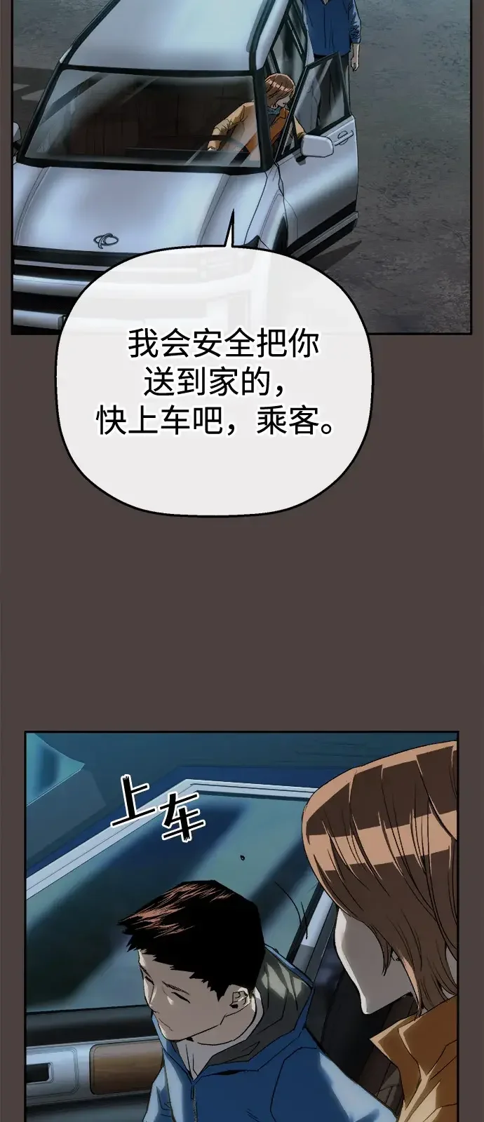 天才侧写师 [第18话] 毒蜘蛛 第8页