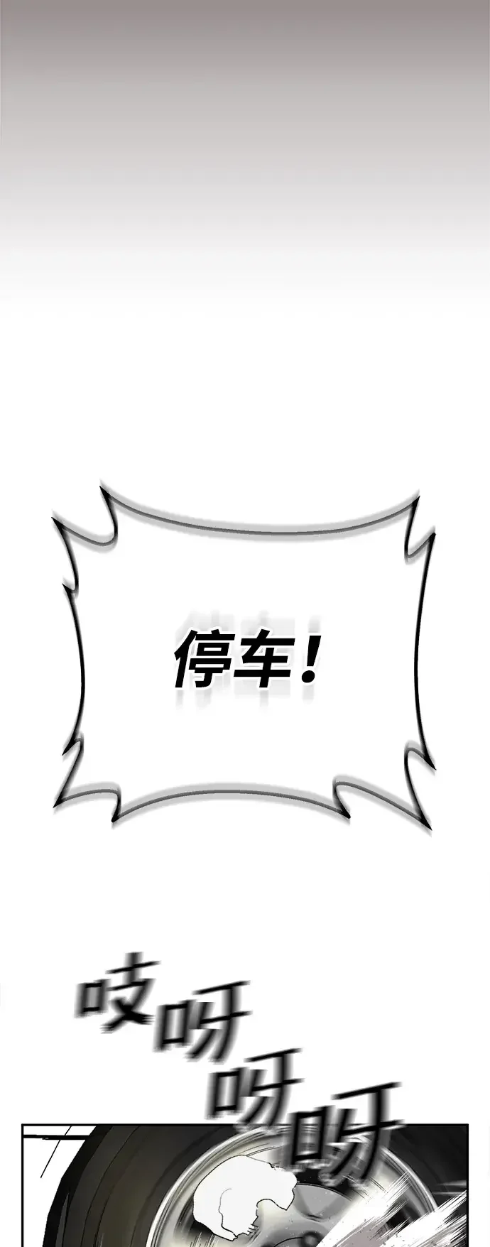 天才侧写师 [第18话] 毒蜘蛛 第47页