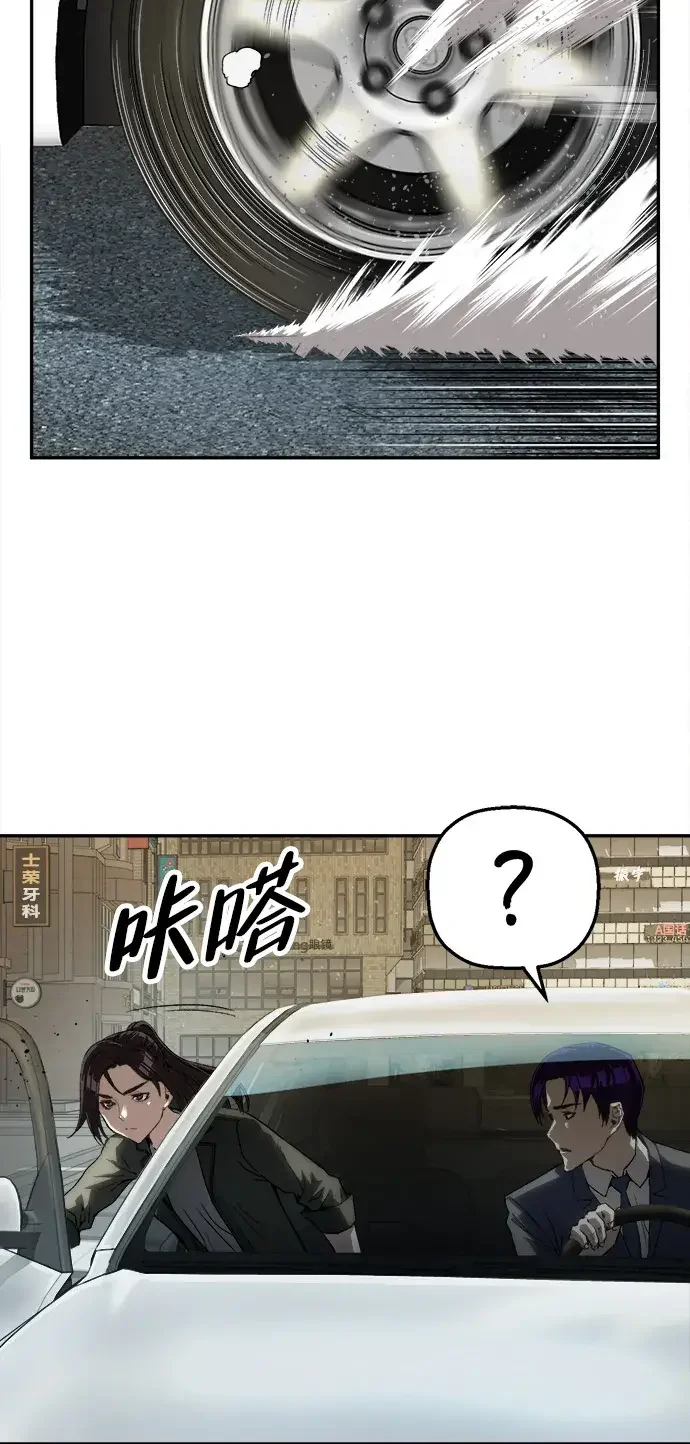 天才侧写师 [第18话] 毒蜘蛛 第48页