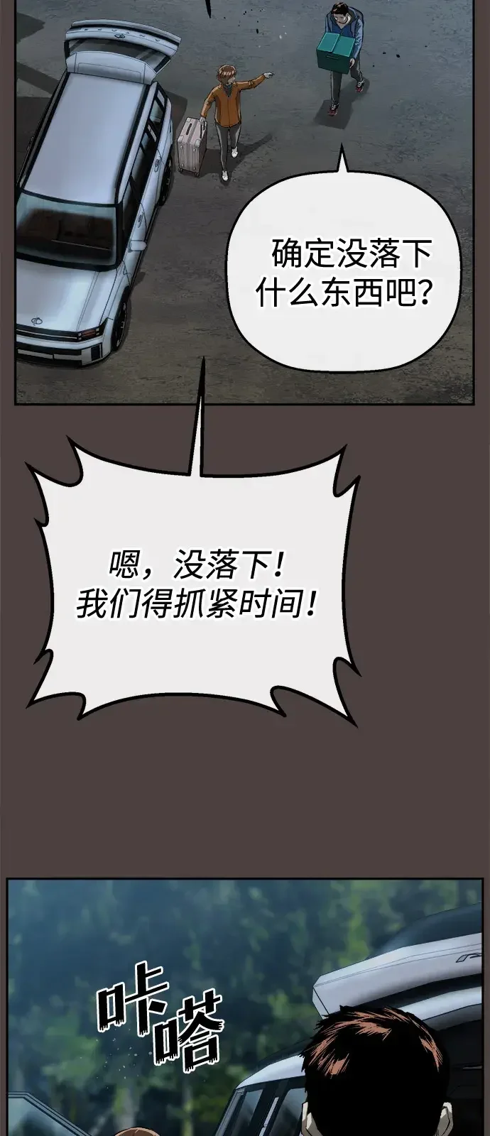 天才侧写师 [第18话] 毒蜘蛛 第4页