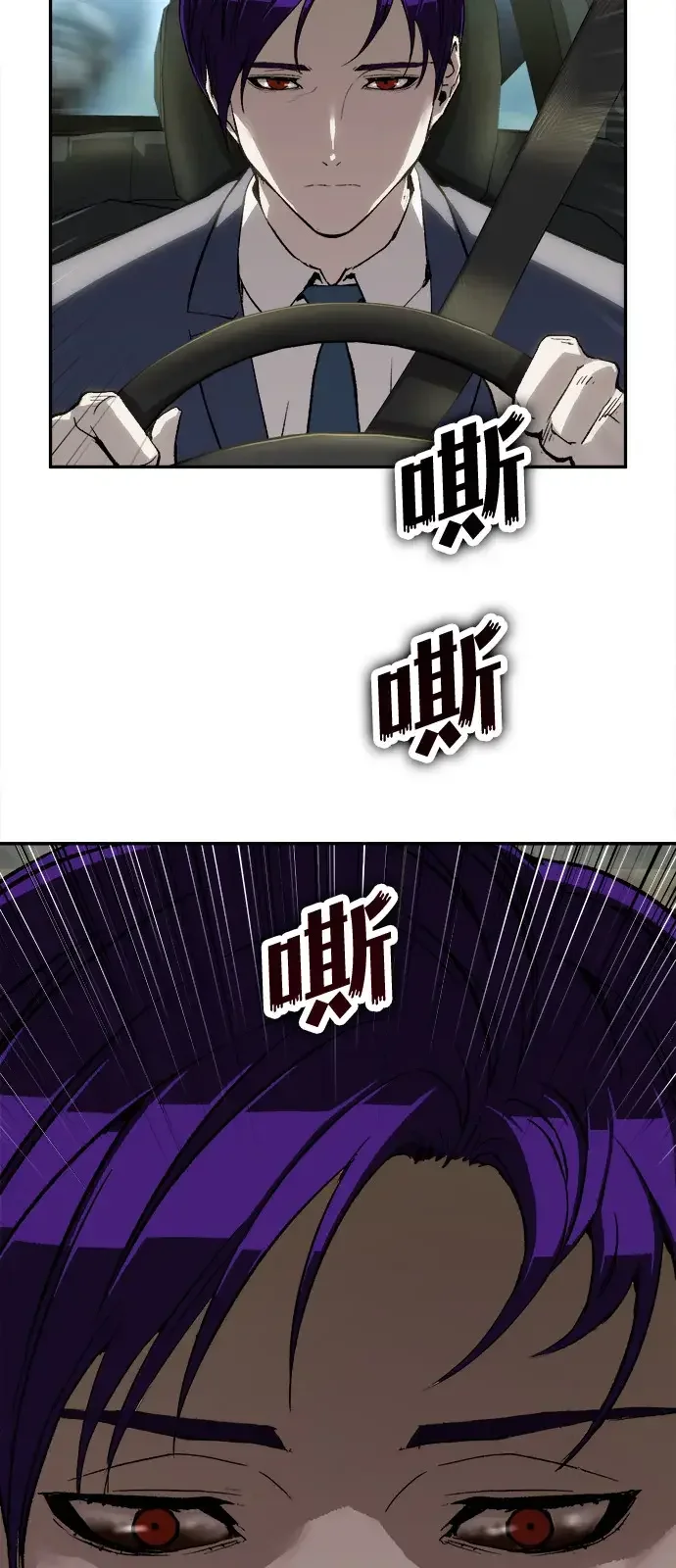 天才侧写师 [第18话] 毒蜘蛛 第37页