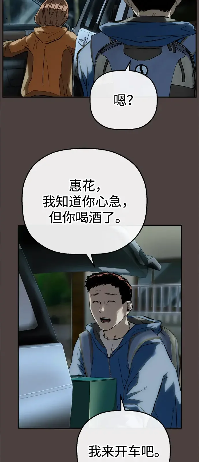 天才侧写师 [第18话] 毒蜘蛛 第5页