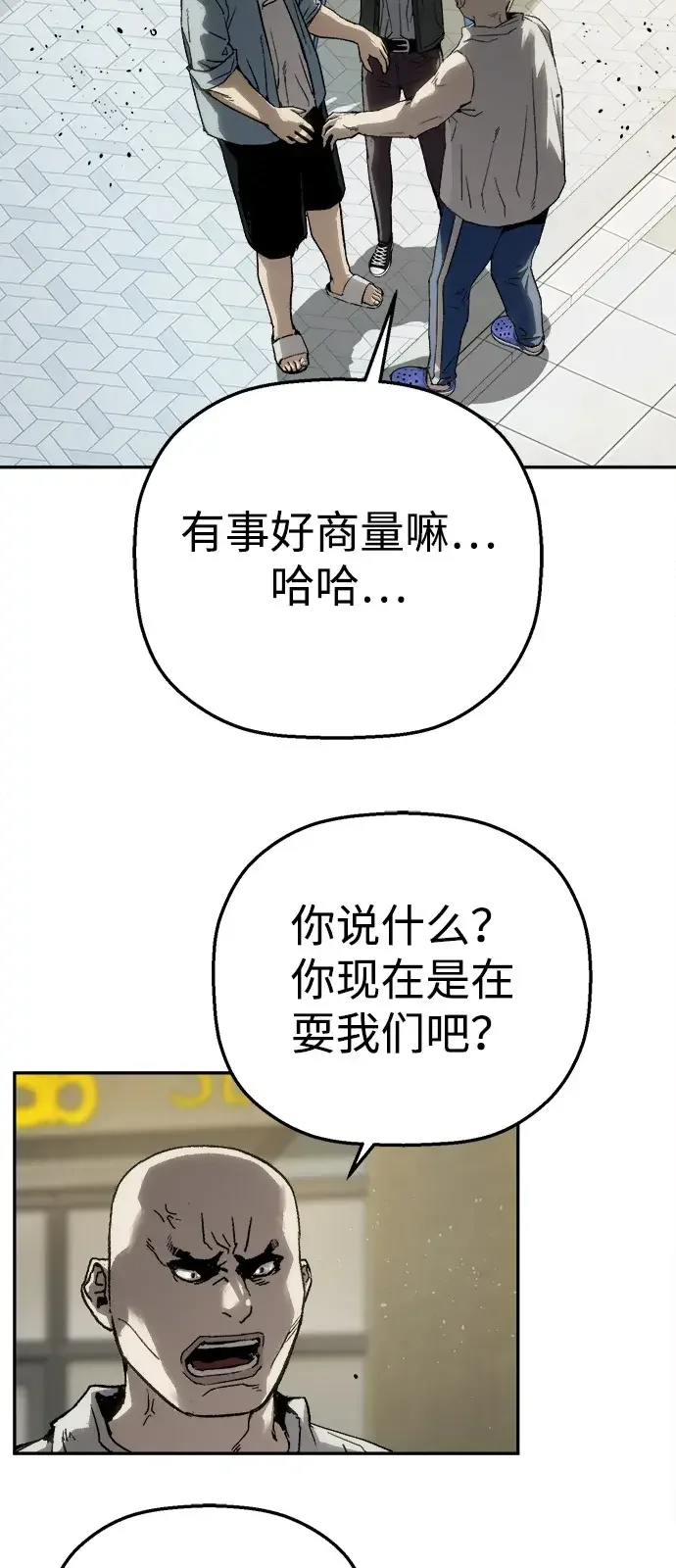 天才侧写师 [第18话] 毒蜘蛛 第56页