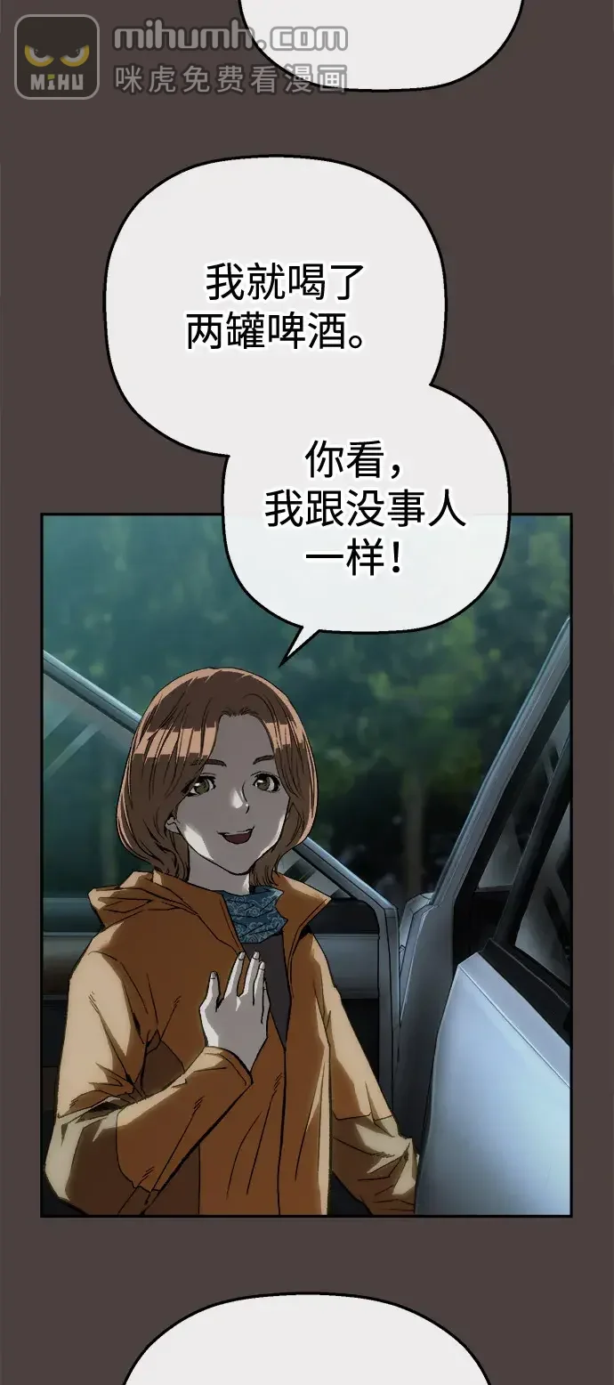 天才侧写师 [第18话] 毒蜘蛛 第6页