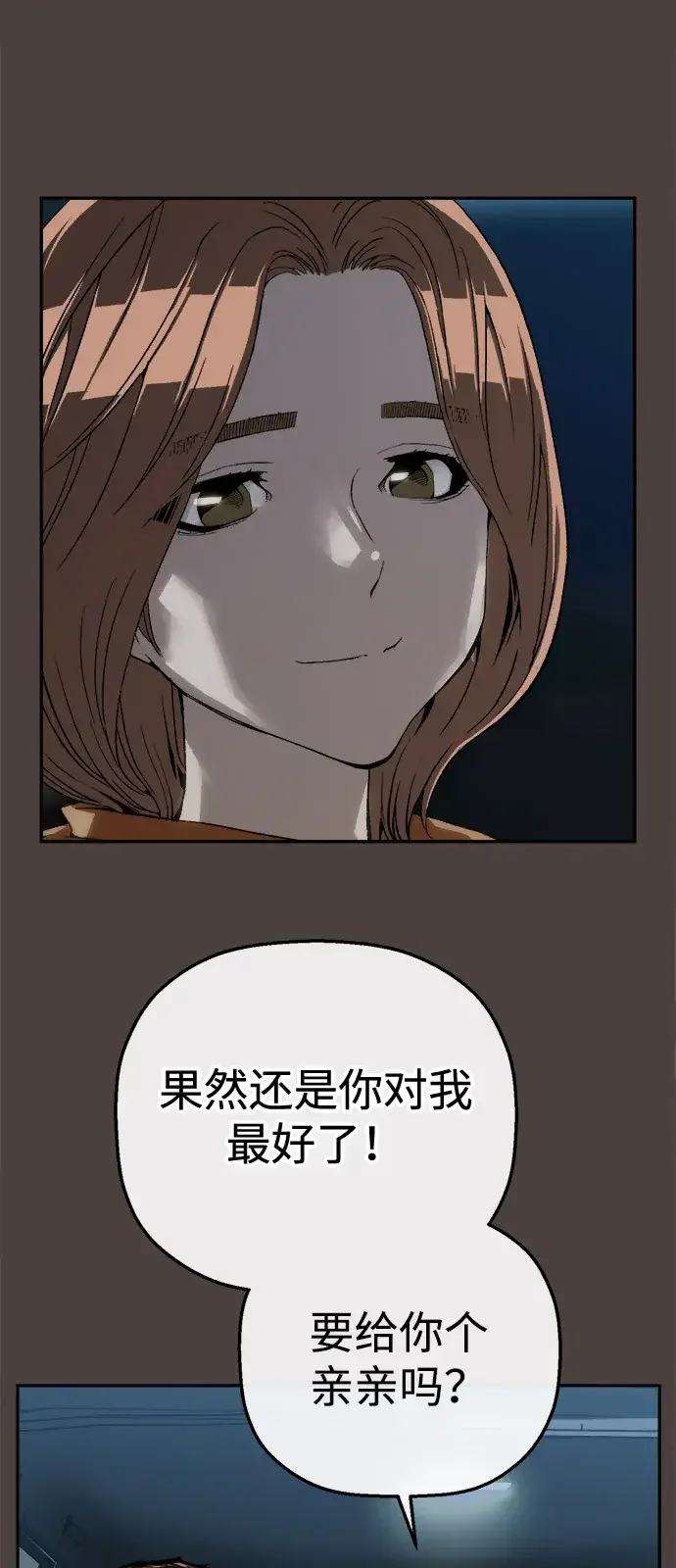 天才侧写师 [第18话] 毒蜘蛛 第12页