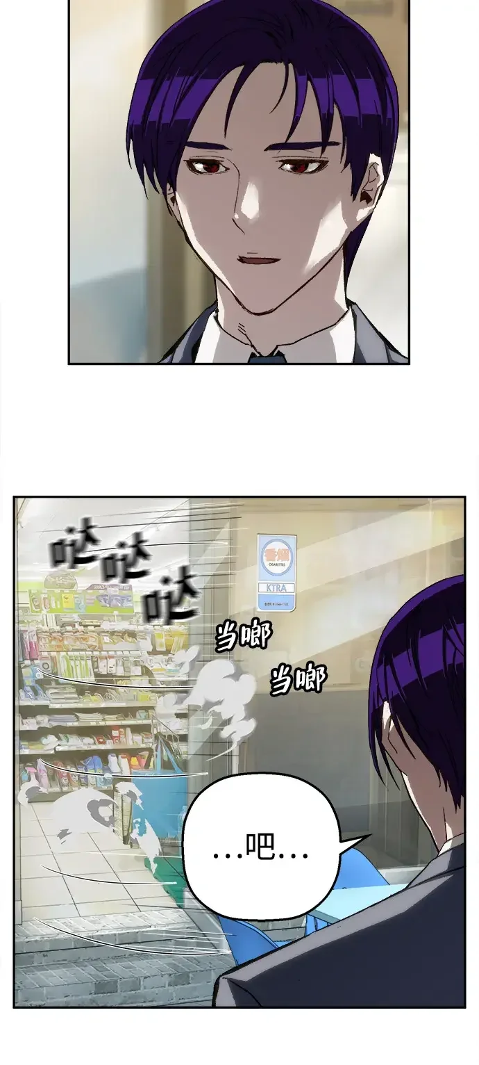 天才侧写师 [第18话] 毒蜘蛛 第77页