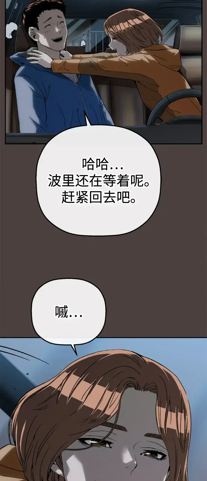 天才侧写师 [第18话] 毒蜘蛛 第13页