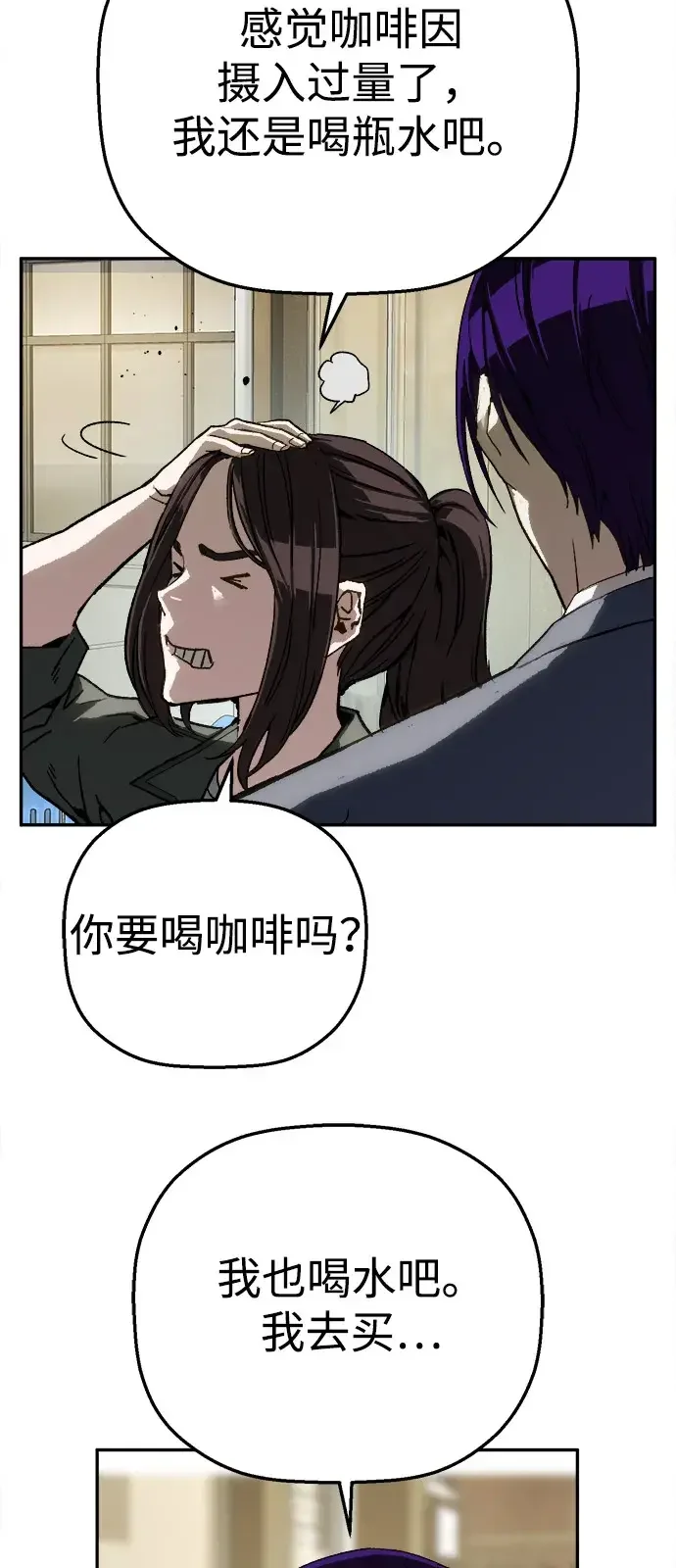 天才侧写师 [第18话] 毒蜘蛛 第76页