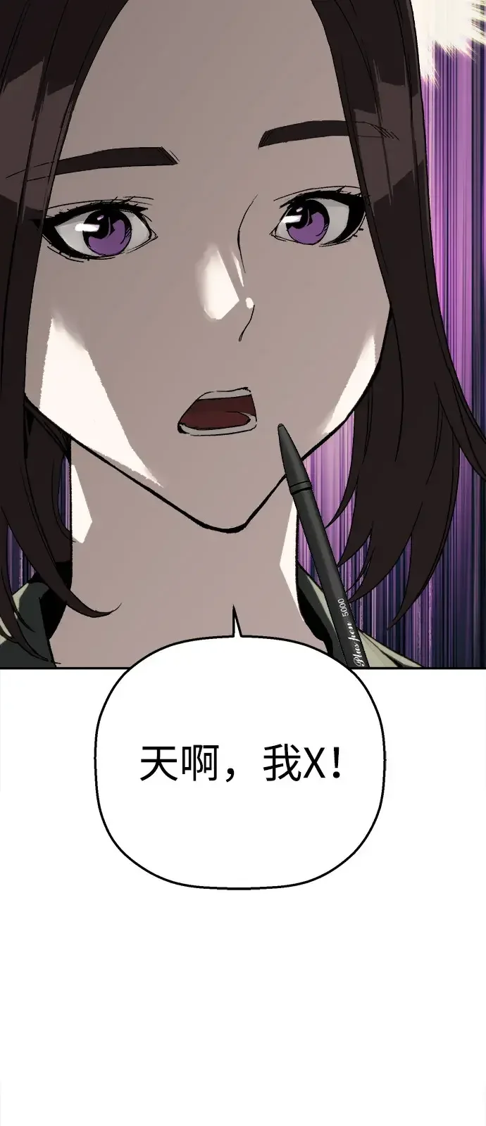 天才侧写师 [第19话] 先入为主 第55页