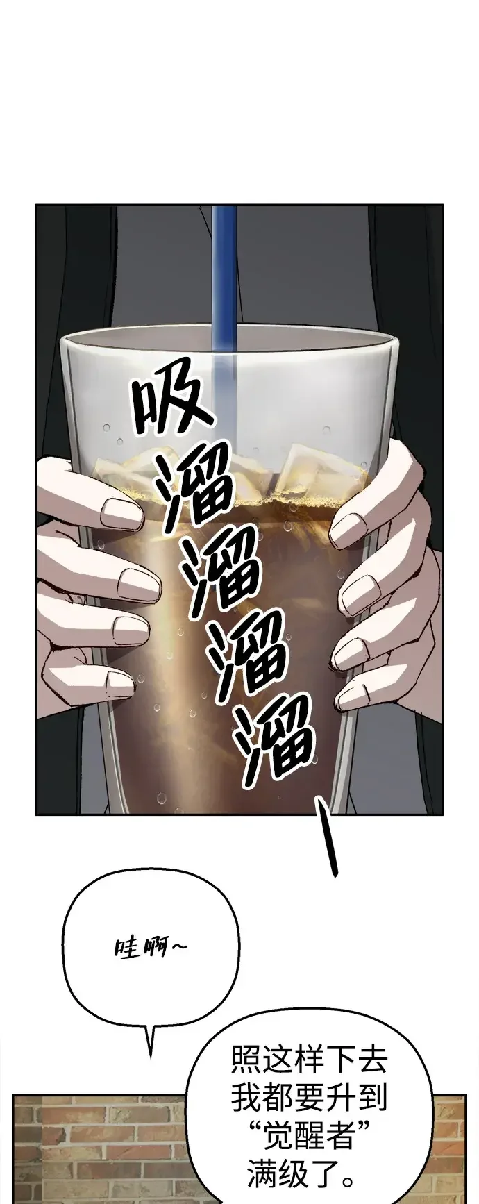 天才侧写师 [第19话] 先入为主 第13页