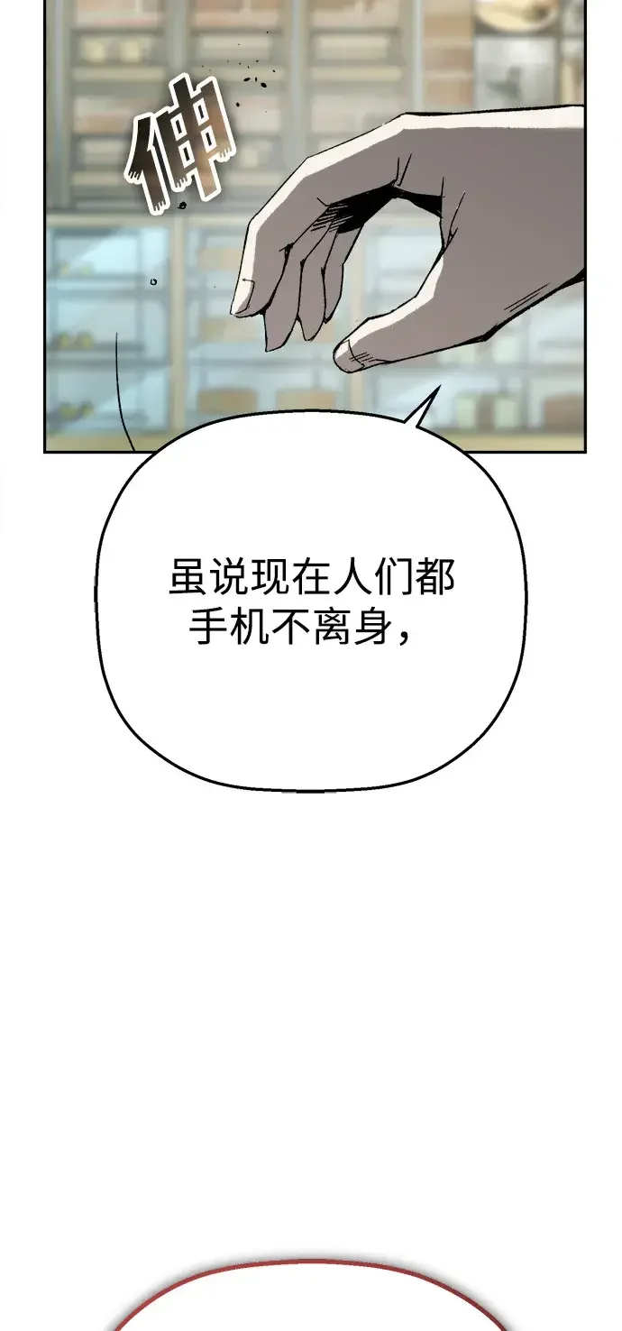 天才侧写师 [第19话] 先入为主 第57页